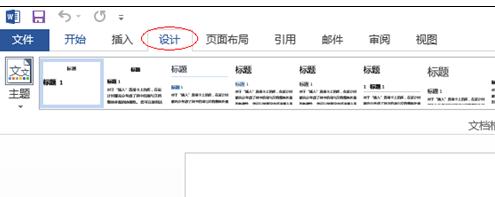 如何设置word默认字体