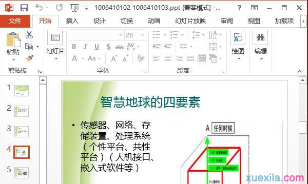 word屏幕截图快捷键