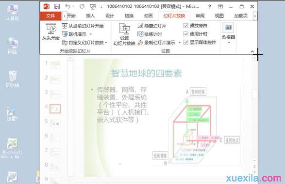 word屏幕截图快捷键(2)
