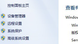 win7系统盘怎么瘦身 win7系统盘瘦身方法(2)
