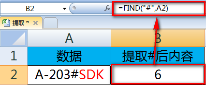 excel提取特定字符串前后数据的方法(1)