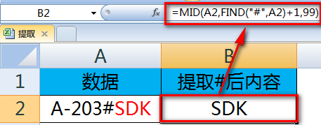 excel提取特定字符串前后数据的方法(3)
