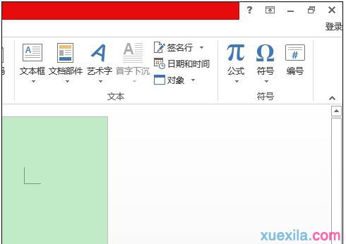 如何用word输入公式