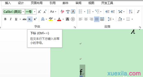 如何用word输入公式(7)