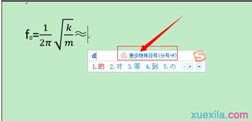 如何用word输入公式(10)