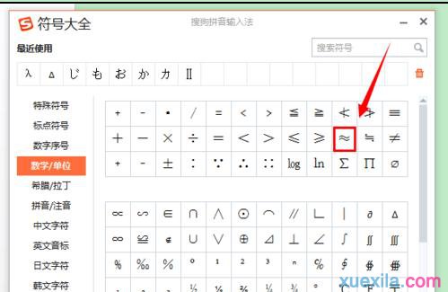如何用word输入公式(11)