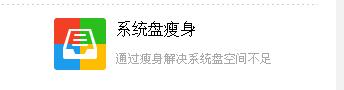 怎么提升xp电脑运行速度_系统优化教程(5)