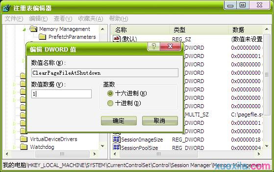 怎么优化XP系统提高速度_系统优化教程(2)