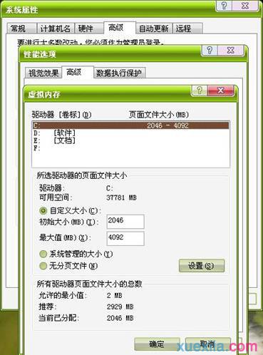 怎么优化XP系统提高速度_系统优化教程