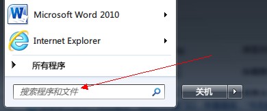 Win7系统优化
