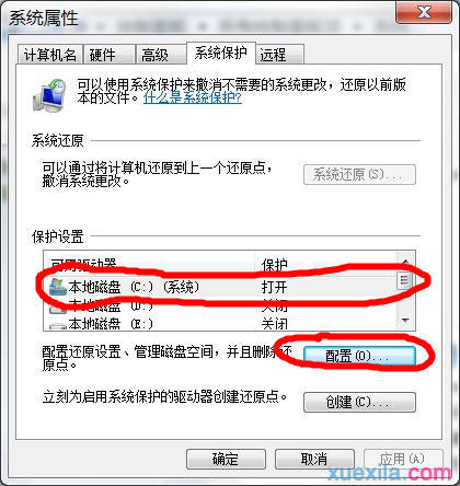 win7系统盘不够用 win7系统C盘不够用怎么解决(11)
