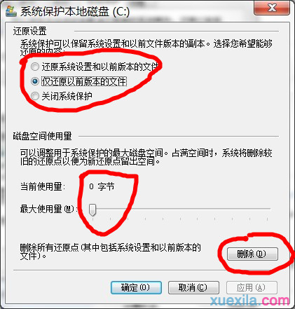 win7系统盘不够用 win7系统C盘不够用怎么解决(12)