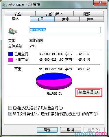Win7系统C盘垃圾