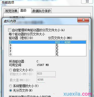 win7c盘空间越来越小(3)