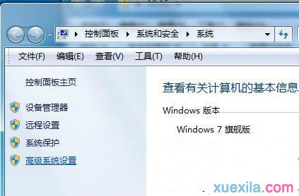win7系统优化(2)