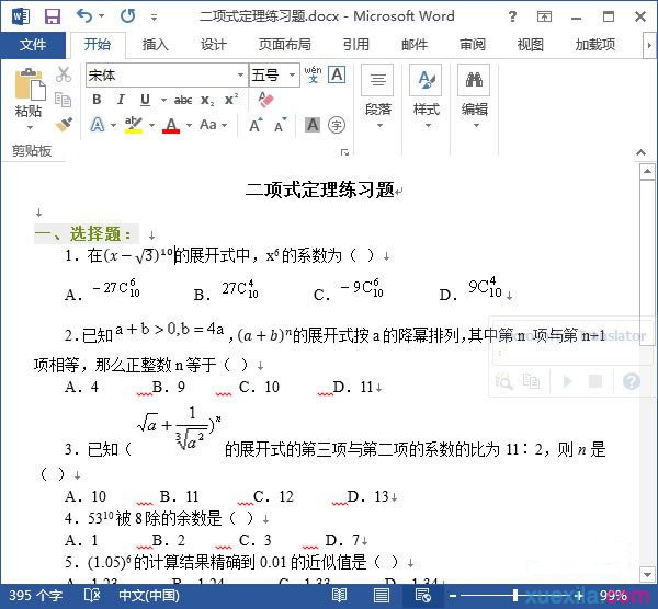 数学公式(2)