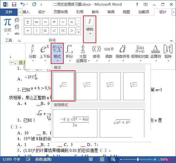 数学公式(1)