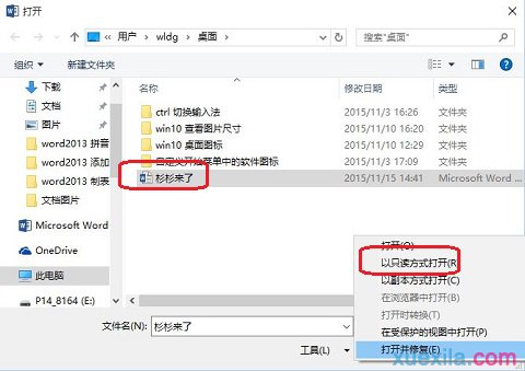 word文档打开方式(1)