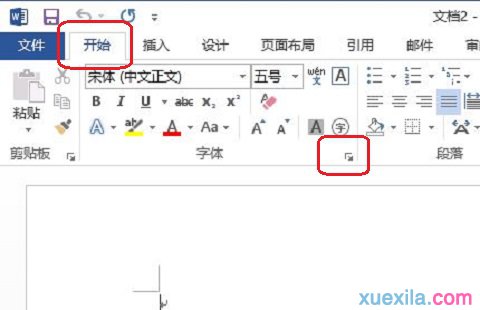 word设置字符间距
