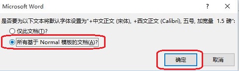 word设置字符间距(2)