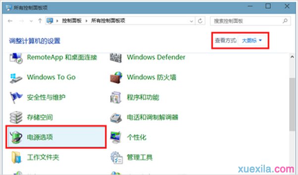 提高win10开机速度(6)
