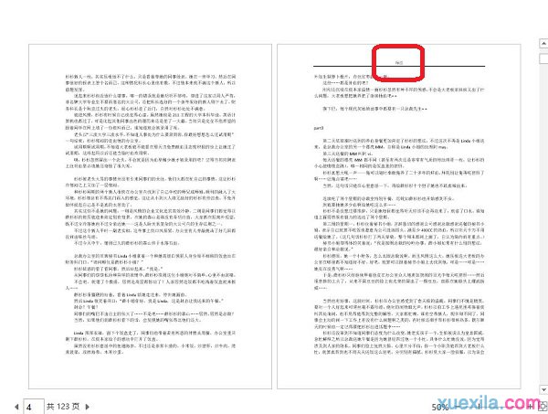 Word2013如何在指定页插入页眉页脚(4)