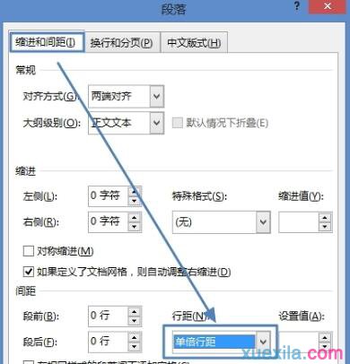 Word2013插入图片显示不全如何解决_Word2013教程(3)