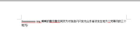word去掉红色波浪线