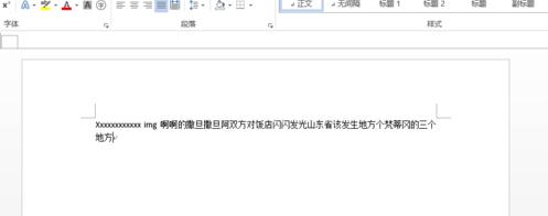 word去掉红色波浪线(4)