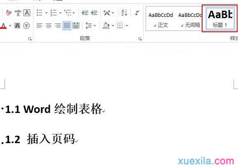 word标题黑点怎么去掉