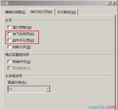 word标题黑点怎么去掉(3)