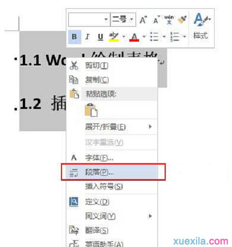 word标题黑点怎么去掉(1)