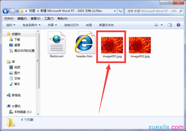 word2003怎么导出图片 word2003图片导出步骤(3)