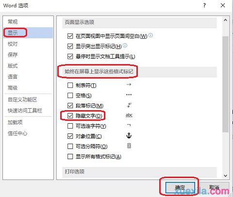 Word怎么显示文字(1)