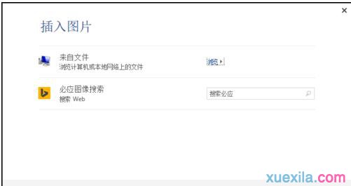 word如何添加背景图片(3)