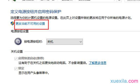 win10电脑提升开机速度的方法(3)