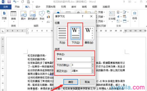 首字下沉效果(3)