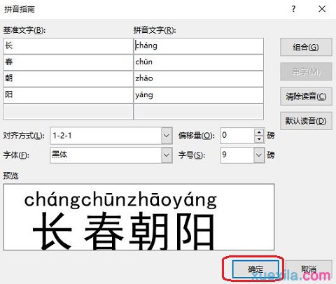 Word2013文字效果(1)