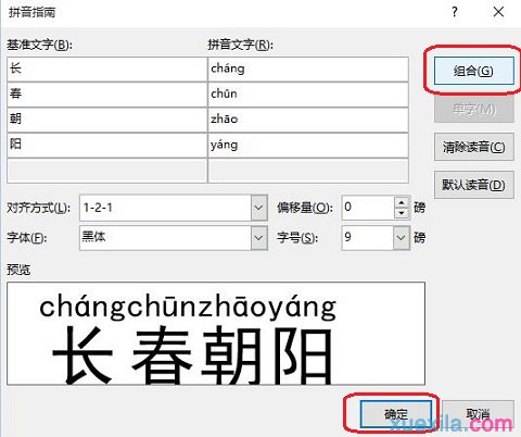 Word2013文字效果(3)