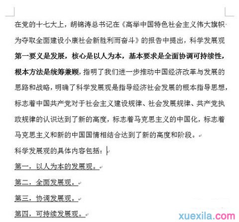 Word2013文档