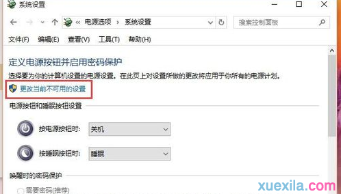 win10系统开机速度慢 win10系统提升开机速度的方法(5)
