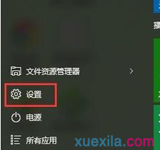 win10系统开机速度慢 win10系统提升开机速度的方法(1)