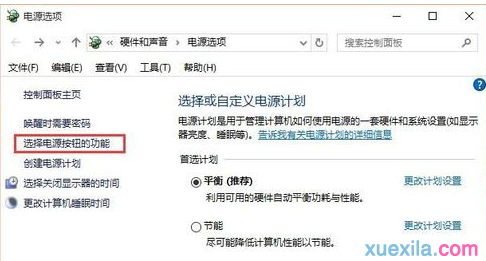 win10系统开机速度慢 win10系统提升开机速度的方法(4)