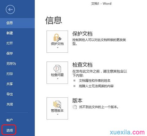 Word打印图形时打印预览不显示(2)
