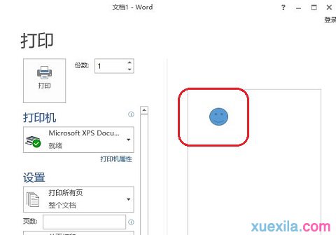 Word打印图形时打印预览不显示(4)