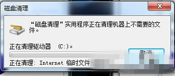 Win7C盘空间越来越小(6)