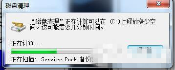 Win7C盘空间越来越小(3)