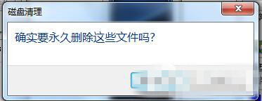 Win7C盘空间越来越小(5)