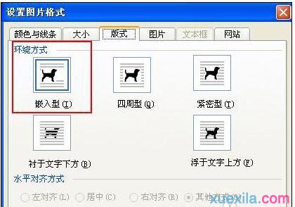 Word2013如何设置图片环绕(1)