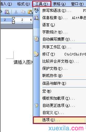 Word2013如何设置图片环绕(4)